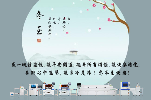 冬至，愿您淺喜暖望，歲歲無(wú)憂(yōu)