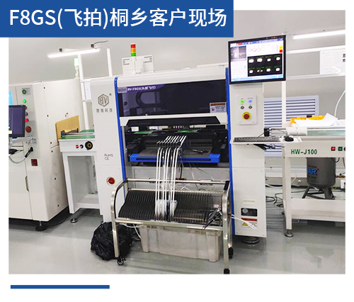 BV-F660（飛拍）北京客戶現場